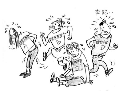人民日報(bào)文藝觀察：綜藝節(jié)目的“火”還能怎么燒