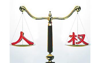 以減貧實績推動人權進步