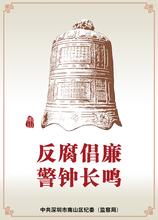 人民網(wǎng)評：《永遠在路上》，反腐鼓點與人心向背同頻共振！