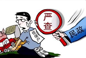 燕趙晚報(bào)：“存款5萬取消低?！笔匦l(wèi)公平正義