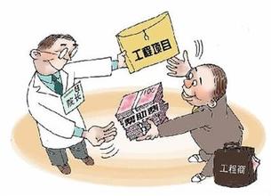 包工頭400萬撂倒7官員警醒誰?