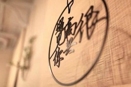 明星開餐飲店，賣的可不是面子