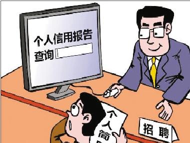 為何要對14類重點職業(yè)人員建信用檔案？