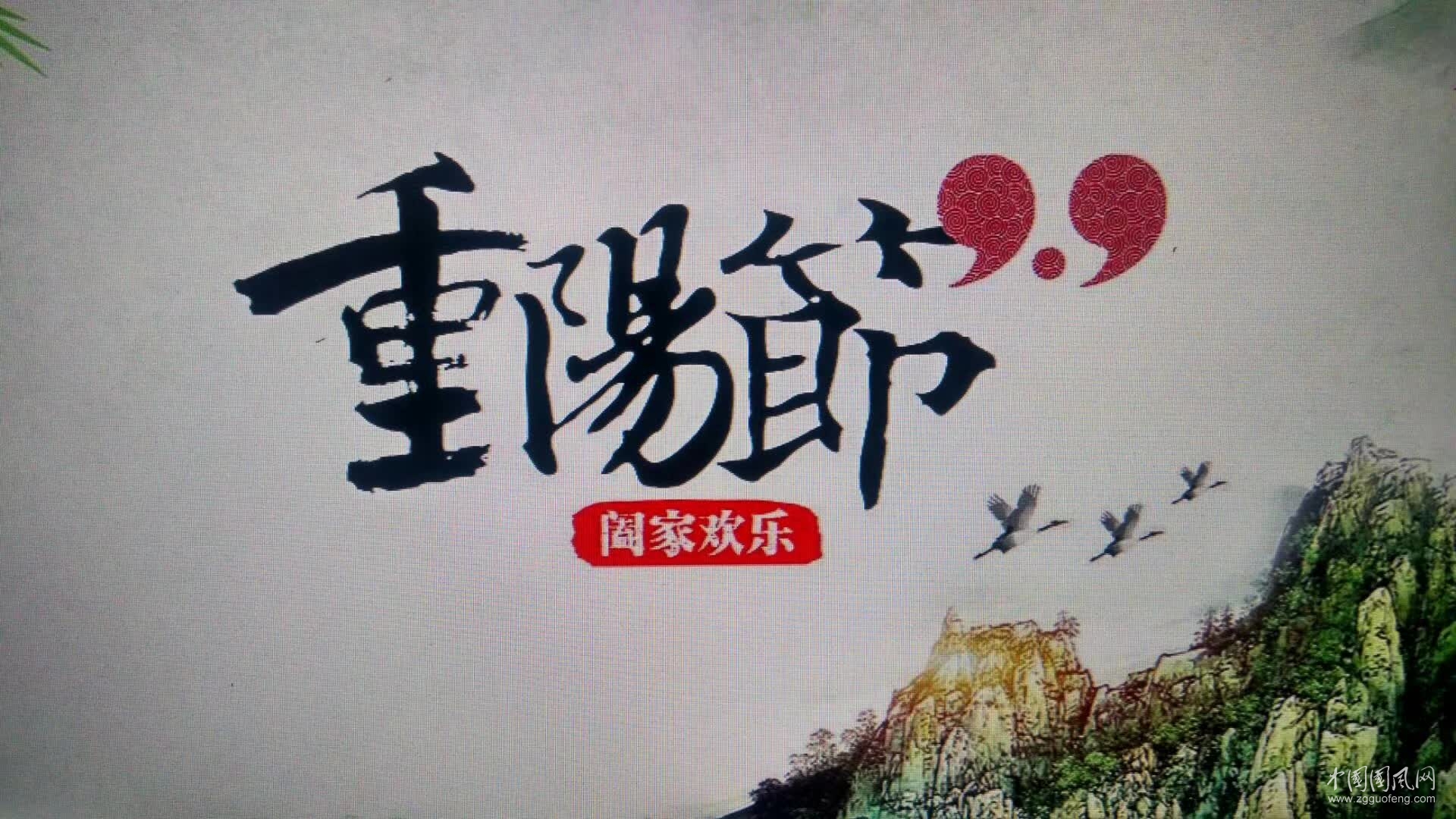 今又重陽