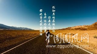 平凡之路（首發(fā)）