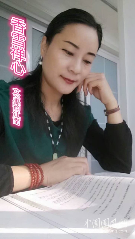  香雪禪心（文/墨韻江南）