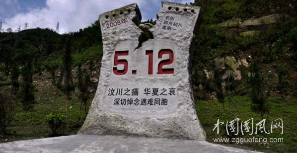 汶川祭，望鄉(xiāng)臺