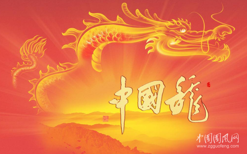 中國龍