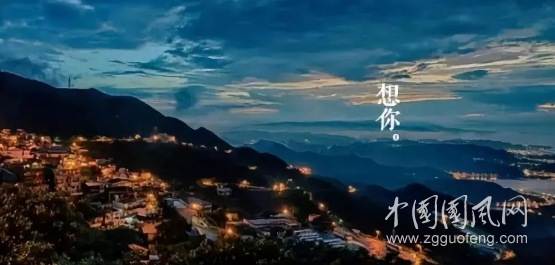 想你，在燈火闌珊