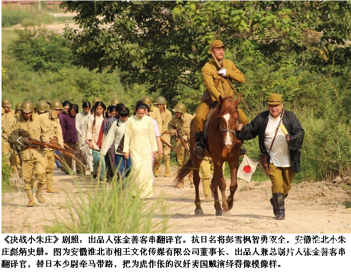 淮北故事的電影《血戰(zhàn)小朱莊》今日在搜狐視頻全網(wǎng)獨播