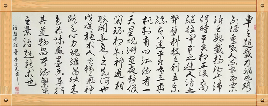  《治超者說》展科技魅力   書法家揮毫潑墨抒發(fā)情懷