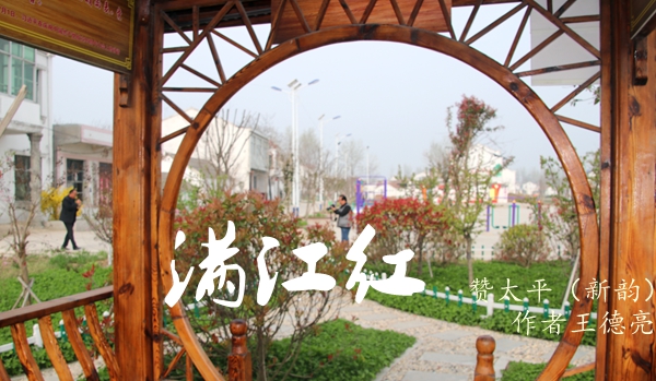 滿江紅題圖.jpg