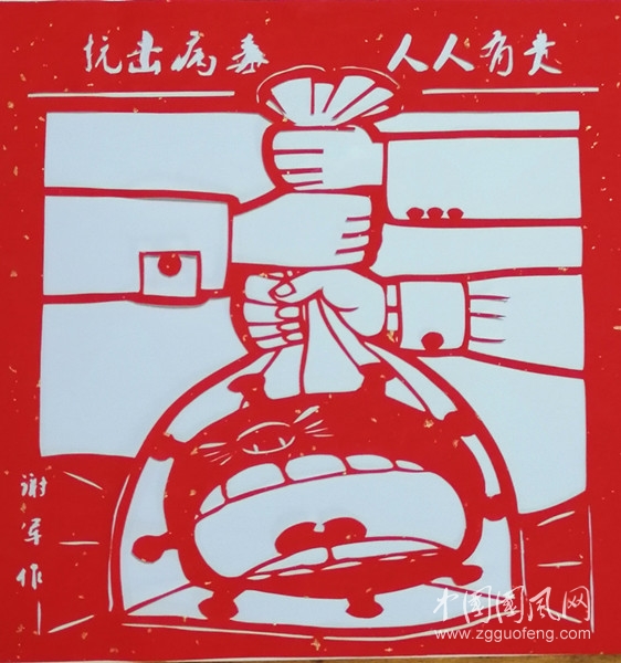 謝軍 《抗擊病毒 人人有責(zé)》.jpg