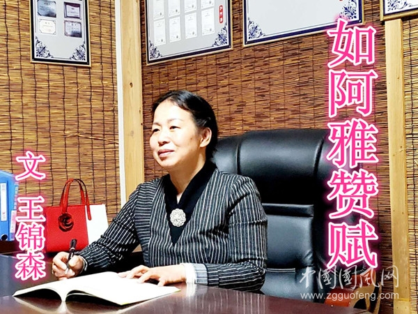  如阿雅贊賦