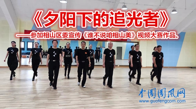 《夕陽下的追光者》——參加相山區(qū)委宣傳布《誰不說咱相山美》視頻大賽作品。