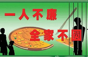 中國(guó)青年報(bào)：有多少官員想過(guò)“咱家缺錢(qián)嗎”