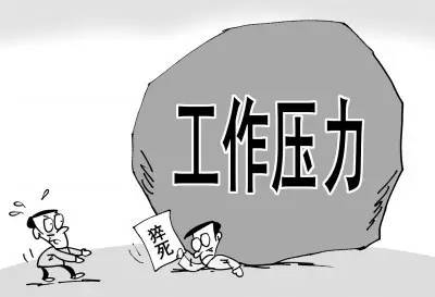 “過勞死”不能一直“霧里看花”