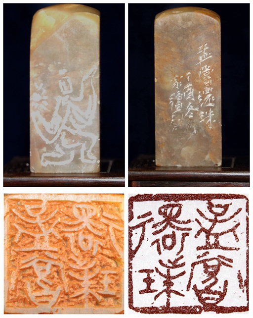 【望草舍印痕】百人百事.廉政篇（三）孟嘗還珠