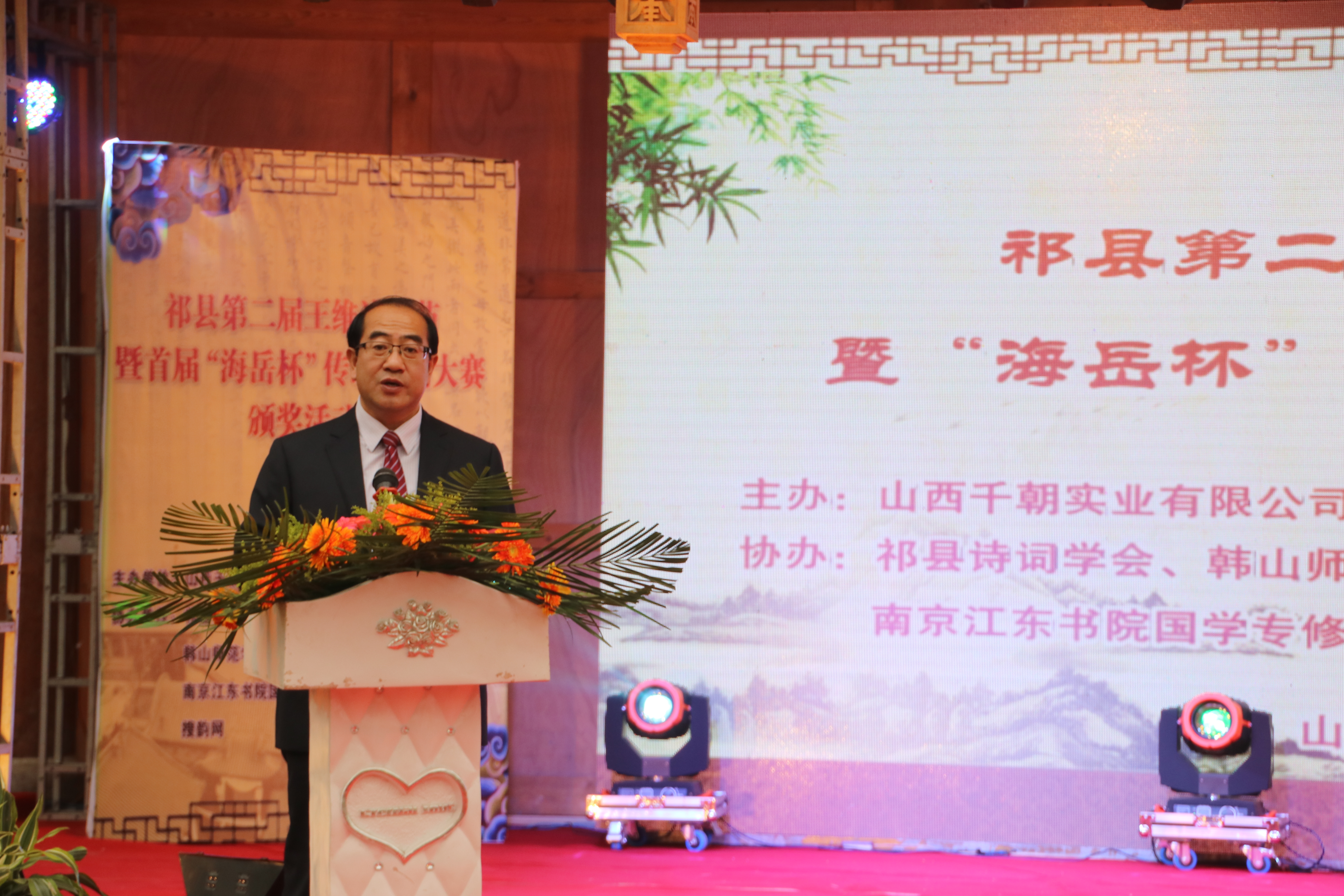 山西省祁縣舉辦第二屆“王維詩歌節(jié)”暨“海岳杯”傳統(tǒng)詩詞大賽頒獎