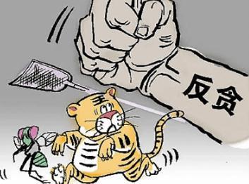 十八大以來(lái)10名原省部級(jí)及以上官員獲無(wú)期徒刑