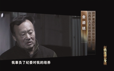 得知受賄達(dá)1.23億 金道銘：沒那膽子要這么多錢