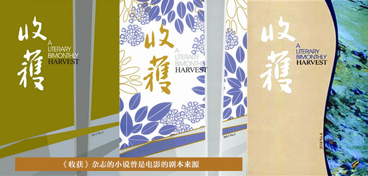 《收獲》年度文學(xué)排行榜發(fā)布
