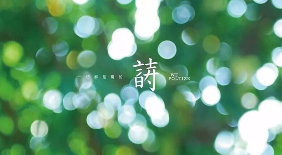 我們與你在一起”大型詩(shī)歌公益活動(dòng)作品評(píng)選