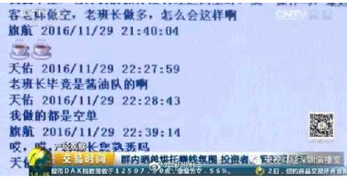 朱先生發(fā)現(xiàn)，一開始業(yè)務員向他隱瞞了真實的手續(xù)費，由于平臺采用T+0模式及33倍杠桿，在實際操作中他發(fā)現(xiàn)自己交易手續(xù)費竟然高達16%,而且這還是只單向手續(xù)費，如果一買一賣，總手續(xù)費就高達32% 。
