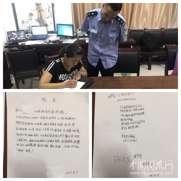 一份檢討書和一封感謝信的故事