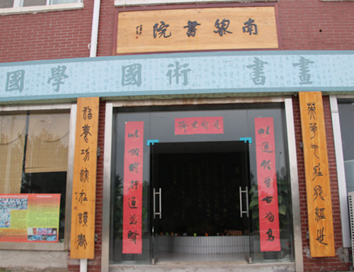 南黎書院（詩(shī) 孫克攀）