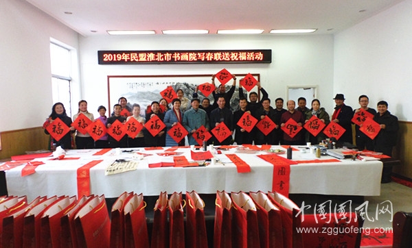 20190122劉開渠座談會寫春聯(lián).JPG