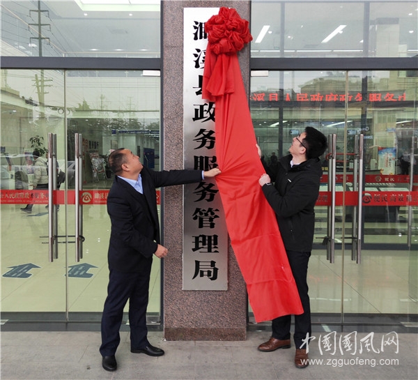安徽省濉溪縣數(shù)據(jù)資源管理局（政務(wù)服務(wù)管理局）正式掛牌成立