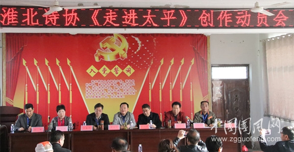 盛世中國  走向太平