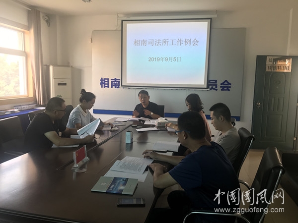  相南司法所學(xué)習(xí)《法治政府建設(shè)實施綱要》