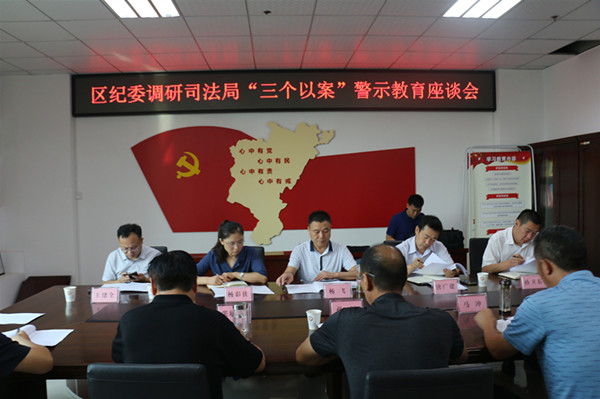 相山區(qū)紀(jì)委調(diào)研2.jpg