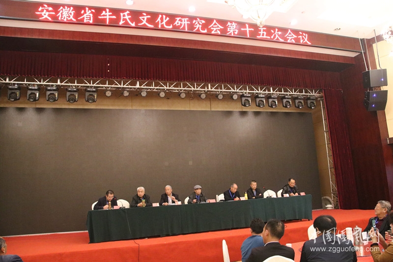  安徽牛氏歷史文化研究會(huì)第十五次會(huì)議在蒙城召開(kāi)