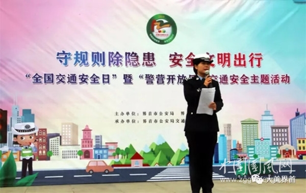 界首市公安局交警大隊開展-----守規(guī)則除隱患 “全國交通安全日”主題活動