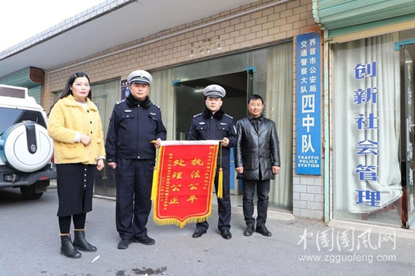 一起小事故   一面大錦旗