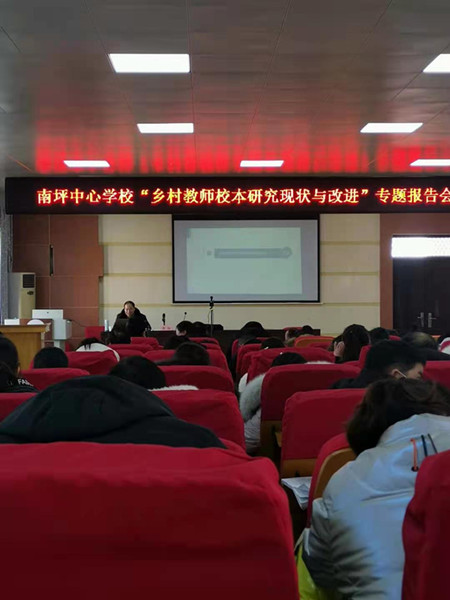 淮北南坪中心學(xué)校寒假師德師風(fēng)集中培訓(xùn)圓滿結(jié)束