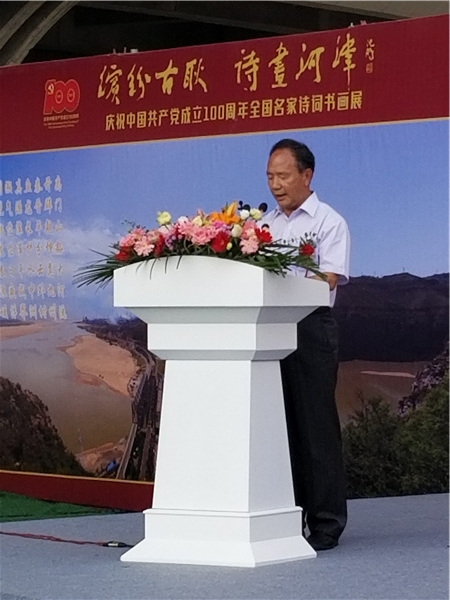  中華詩詞學會書畫界詩詞工作委員會舉行成立儀式