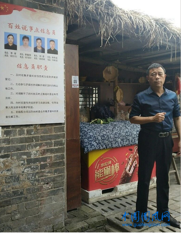 楓橋經(jīng)驗(yàn)看臨渙之四 黨建引領(lǐng)“鄉(xiāng)村小喇叭”