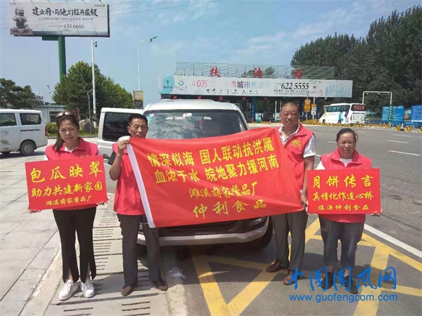  臨渙老字號(hào)企業(yè)援豫隨記
