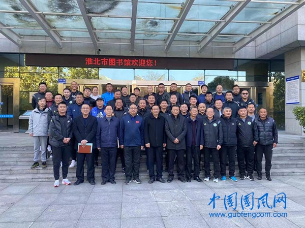  淮北市足球運動協(xié)會召開第三屆會員大會暨第三屆理事會第一次會議