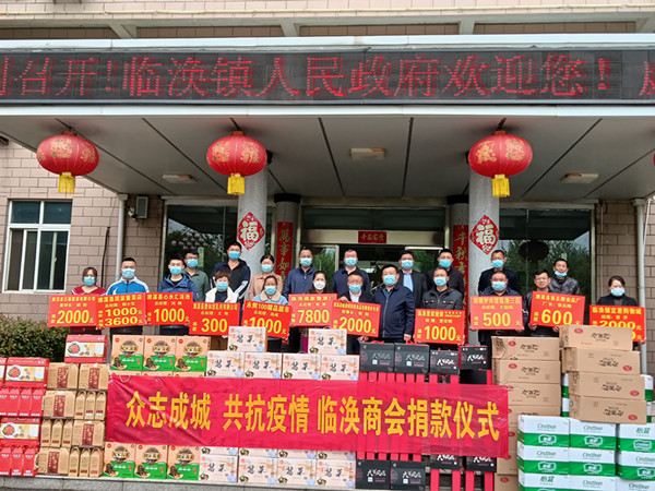 臨渙商會(huì)為守“淮”抗疫一線人員捐助物資