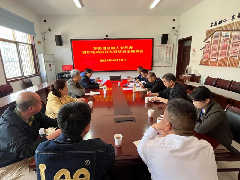  從源頭遏制，為安全“加碼”！ 東街道人大工委開展小區(qū)電動(dòng)自行車消防安全調(diào)研