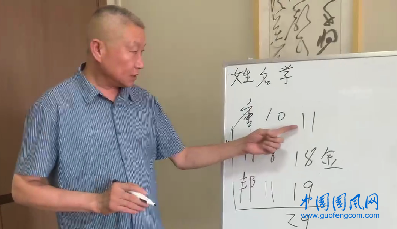 易學(xué)名家朱良喜先生在淮北易學(xué)文化研究會第六期公益培訓(xùn)班授課
