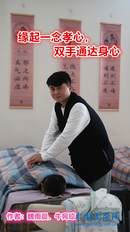  緣起一念孝心，雙手通達(dá)身心
