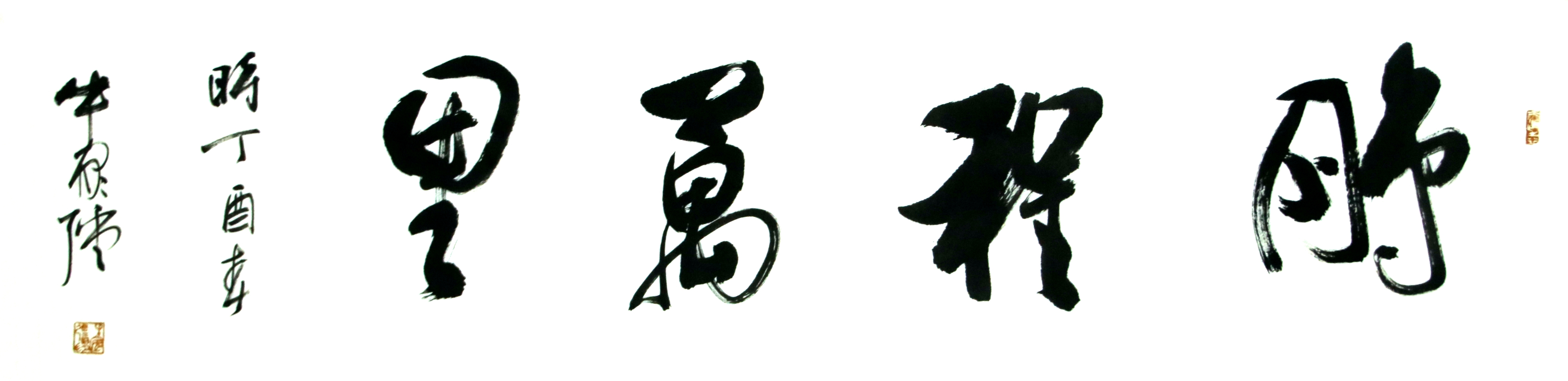 鵬程萬里2.jpg