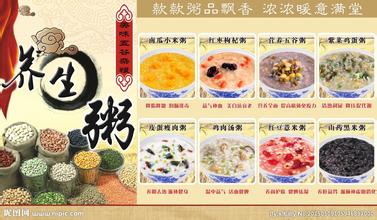 養(yǎng)生粥