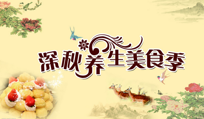 秋季如何養(yǎng)生？